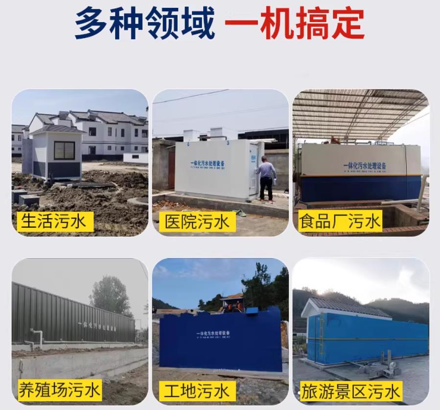 新村镇场景全覆盖！甘肃嘉源通一体化污水处理设备，适配城乡工业全场景污水治理