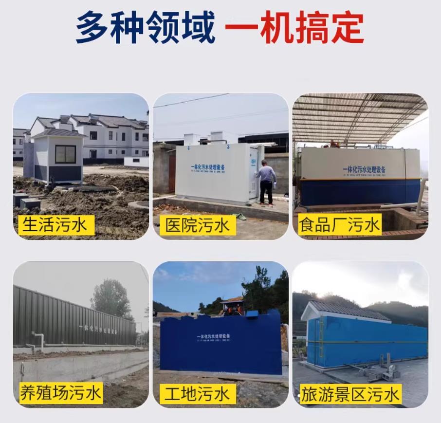 新村镇甘肃兰州地埋式污水处理设备厂家｜一体化埋地污水治理设备｜乡镇乡村厂区小区通用解决方案